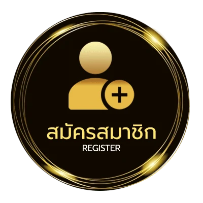 สมัครง่าย เครดิตฟรี 50 ยืนยันบัตรประชาชน ใน 1 นาที