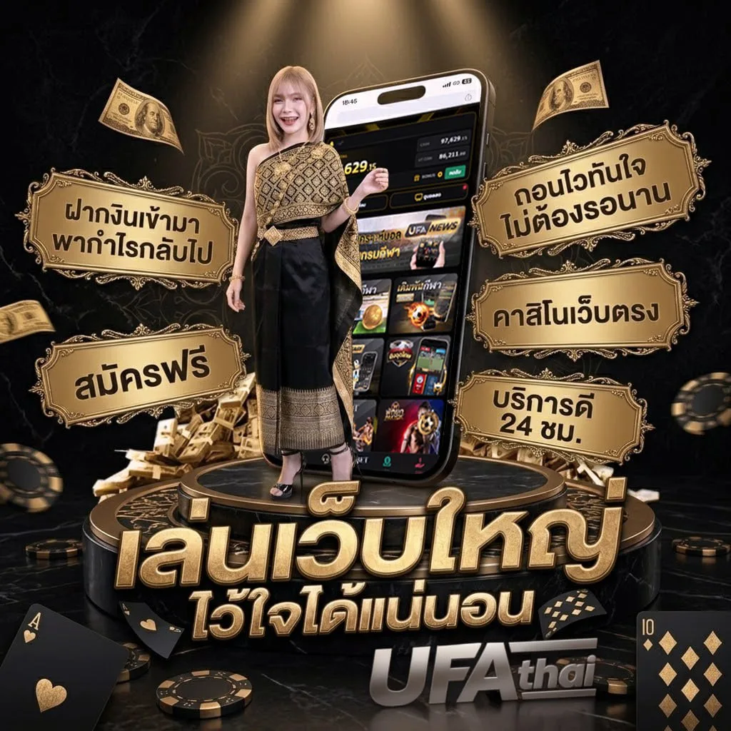 เครดิตฟรี 50 ยืนยันบัตรประชาชน แบนเนอร์แบรนด์ — เว็บตรง UFABET